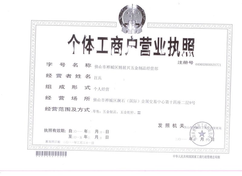 精密五金加工行业新趋势:技术革新与市场需求